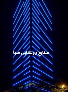 نورپردازی نمای بیرونی ساختمان