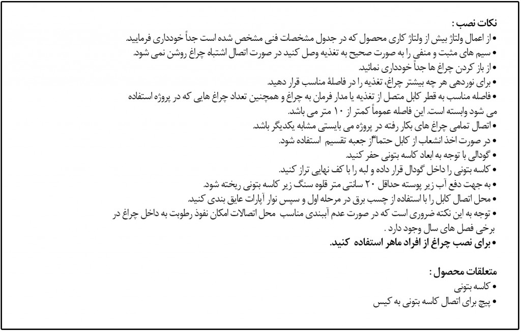 صنایع روشنایی صبا ال ای دی