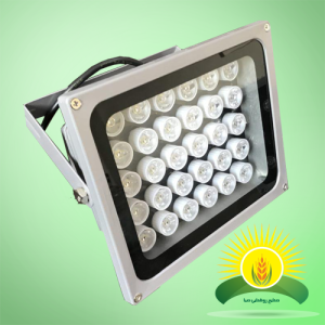 پروژکتور LED مادون قرمز 30 وات