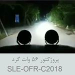 جت لایت (پروژکتور نور خطی)
