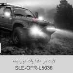جت لایت (پروژکتور نور خطی)